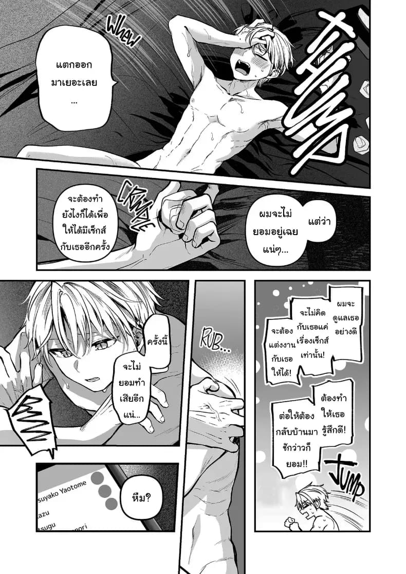 โดจิน คำพูดที่เกลียดที่สุด แปลไทย